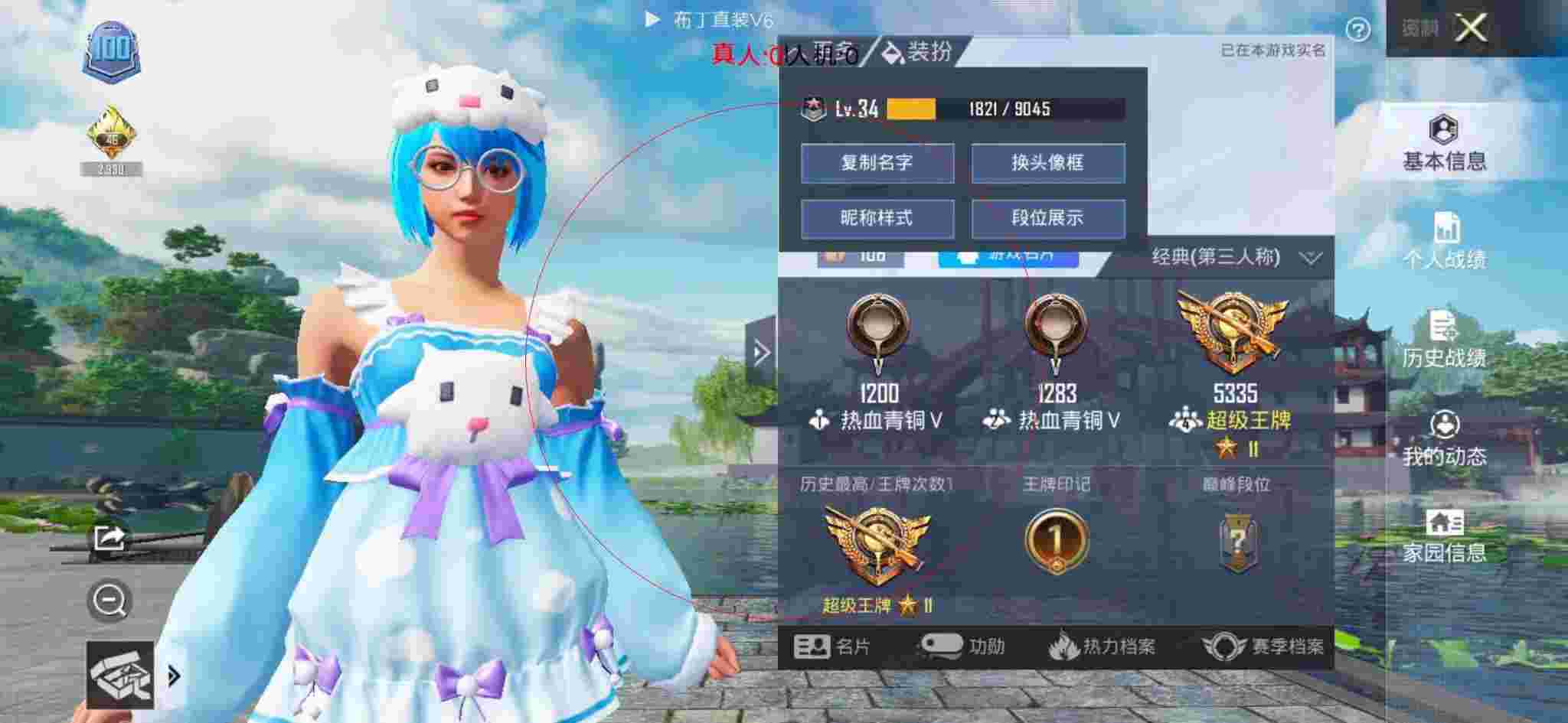 和平精英布丁直装透视 - 和平精英透视自瞄手机版辅助预览图